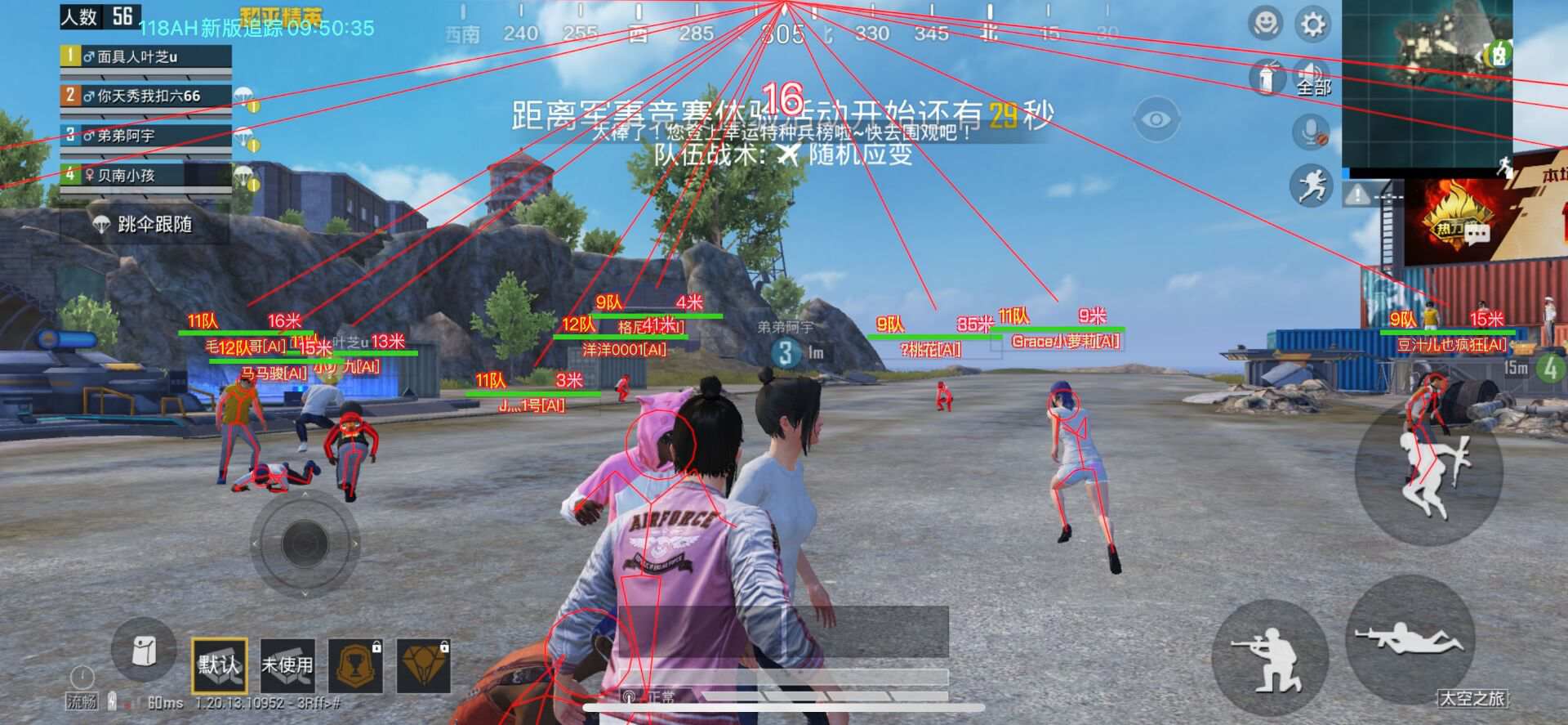 和平精英免费科技软件v3.0免费版
