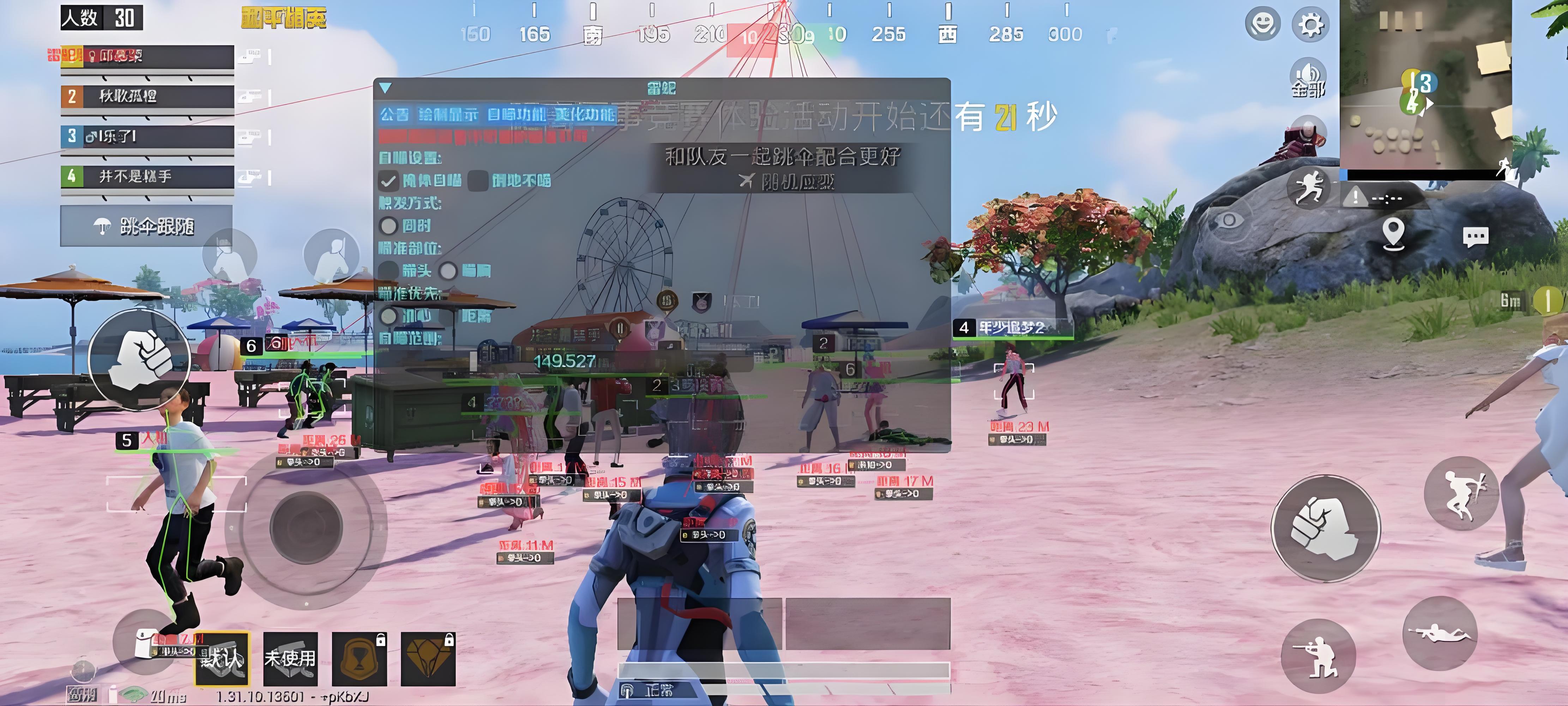 和平精英免费科技软件v3.0免费版
